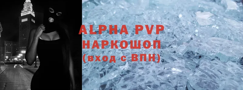 A-PVP кристаллы Агрыз